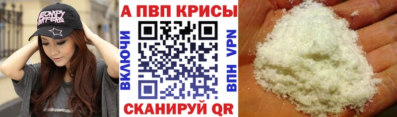 Alfa_PVP кристаллы  Гороховец 
