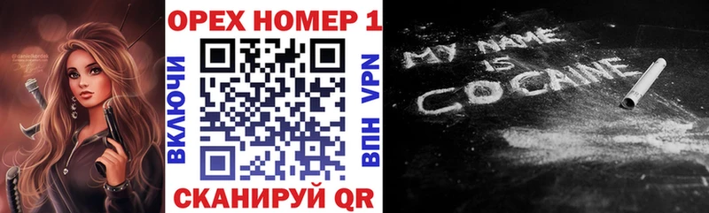 КОКАИН VHQ  Гороховец 