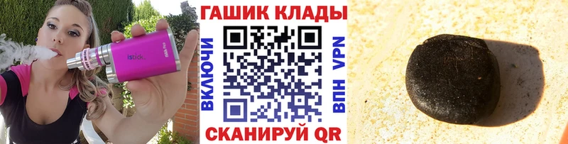 ГАШИШ гашик  Гороховец 