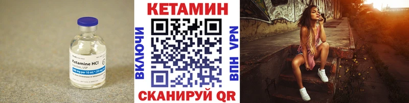 что такое   Гороховец  КЕТАМИН ketamine 