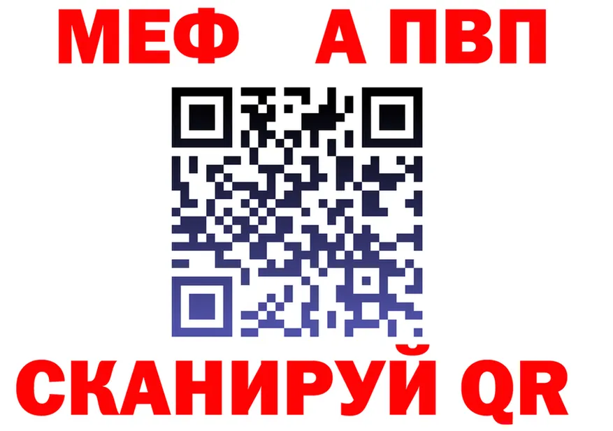 АМФ 97% сайт darknet MEGA Гороховец