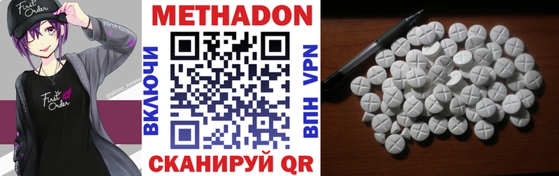 Метадон VHQ Гороховец